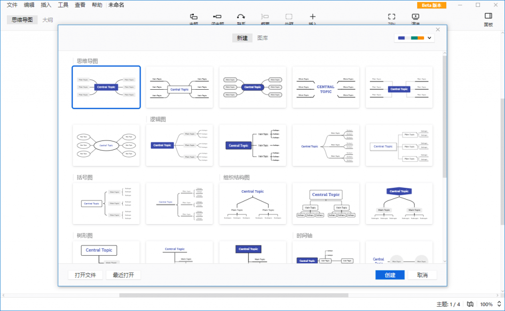 XMind 2021 v11.0.0绿色版-32IU