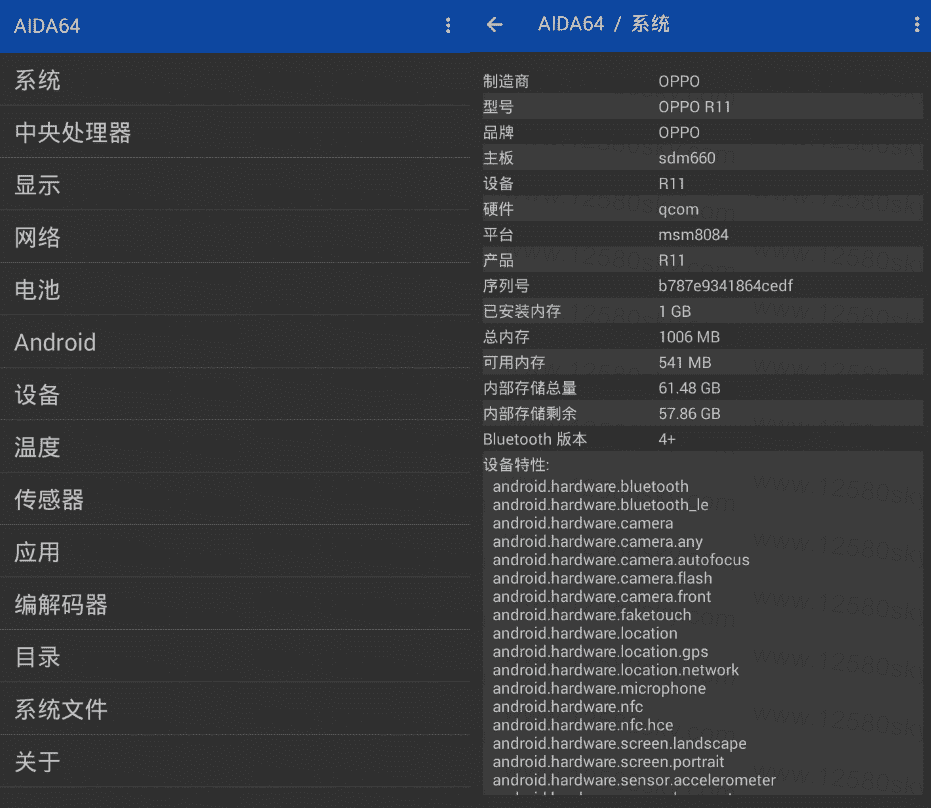 安卓AIDA64绿化版v1.78 硬件信息查看-32IU