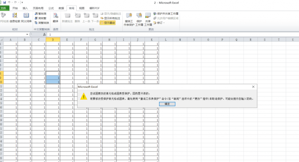 分享个excel密码移除器Passper for Excel-32IU