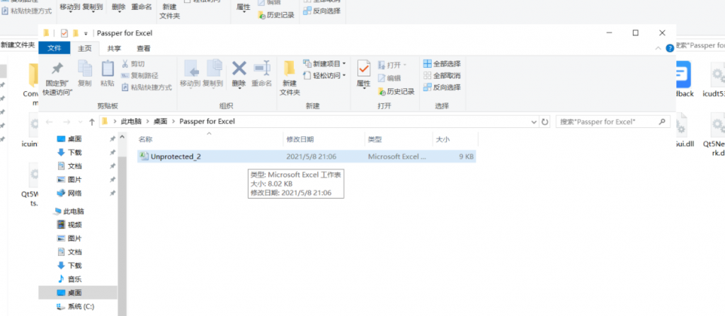 分享个excel密码移除器Passper for Excel