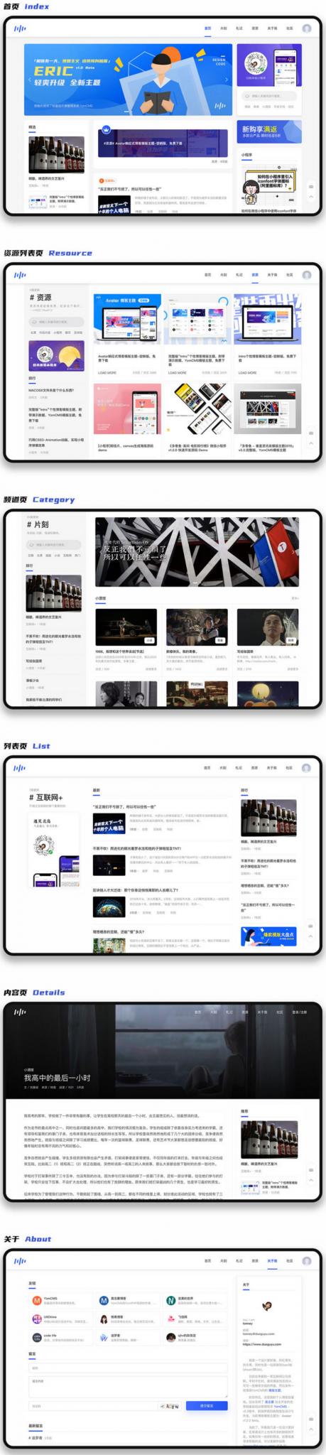 YzmCMS轻量级开源CMS v6.1-32IU