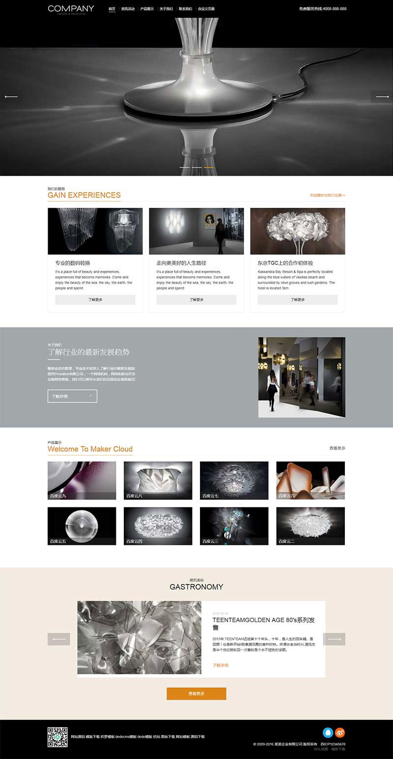 自适应 响应式展示型企业通用网站源码 织梦dedecms模板-32IU