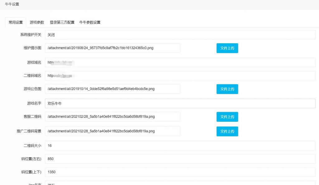 万人欢乐牛牛完整源码 CC支付+搭建简单