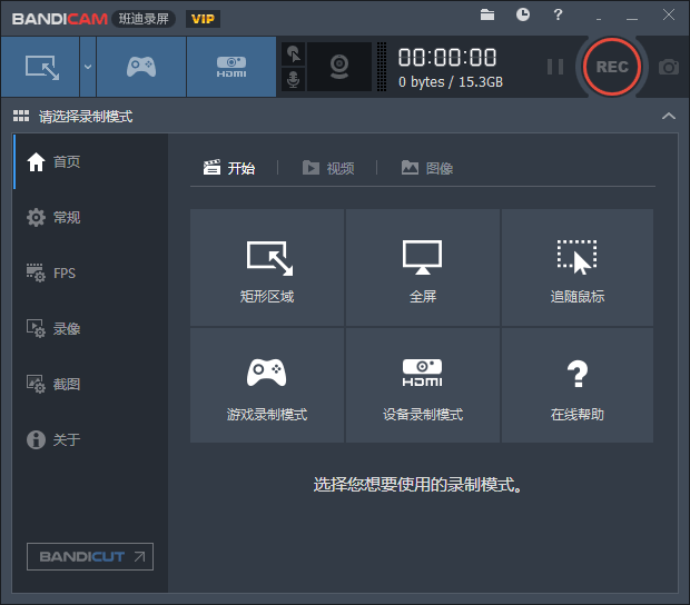 班迪录屏Bandicam v4.6.5-32IU