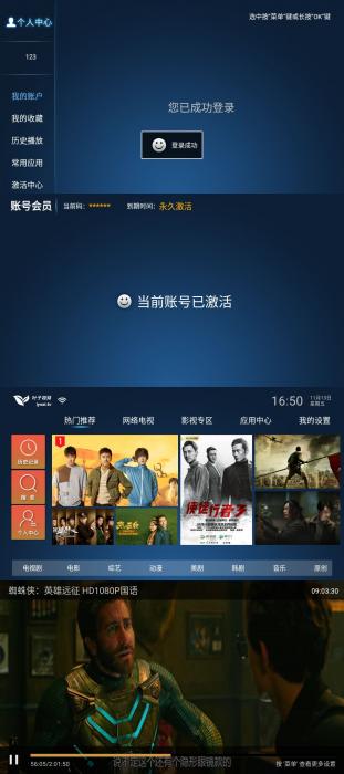 叶子TV v1.7.3.0免激活码版-32IU