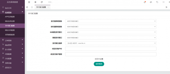 6款源码程序支付接口对接插件-32IU