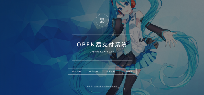 最新全开源OPEN易支付V4.0修复版源码-32IU