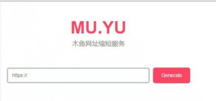 木鱼网址缩短服务 短域名生成网站源码1.0-32IU
