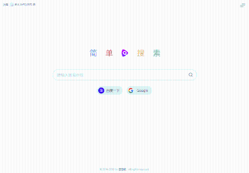 简单搜索 – 极简的网址导航源码带天气组件-32IU