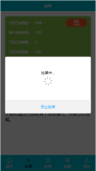 商城抢单APP任务系统源码附带搭建教程-32IU