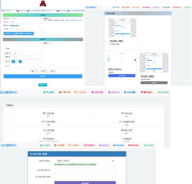 个人发卡网站源码内置2套模板 对接码支付-32IU