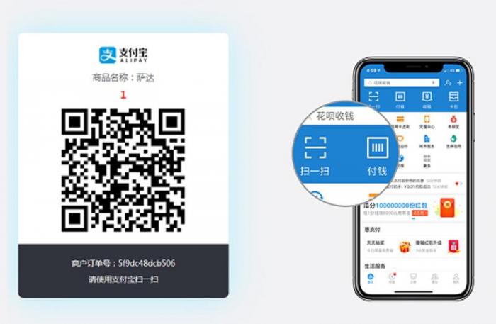 支付宝当面付打赏系统源码-32IU