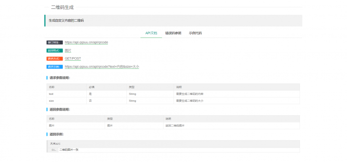 大米API源码v2.0版本 全新UI-32IU