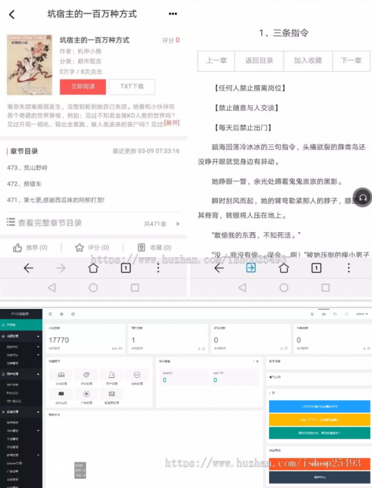 最新版PTCMS小说源码4.3.0，PTCMS聚合小说+安装教程-32IU