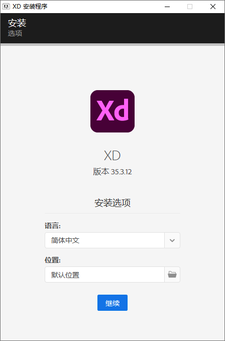 网站和移动应用的原型UX/UI设计软件 Adobe XD 2021 v35.3.12-32IU