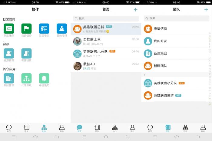 微驿站V1.3.3绿色软件分享-32IU