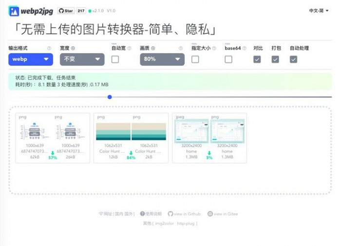 最新网页在线图片格式转换PHP源码-32IU