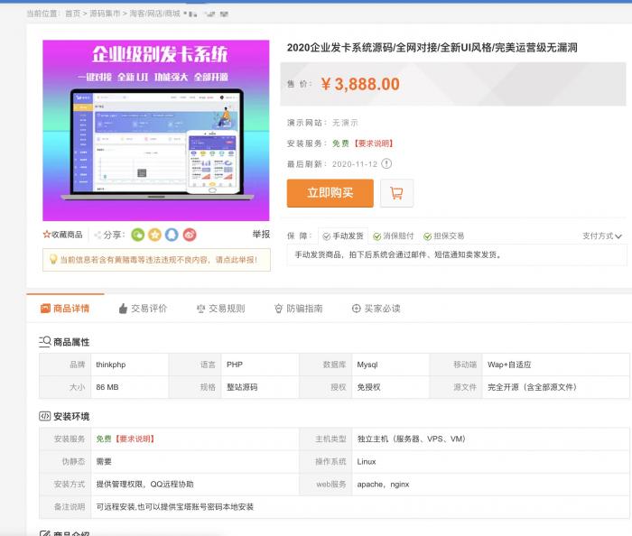 价值3888开源企业发卡网源码/全网对接/全新UI风格/完美运营-32IU