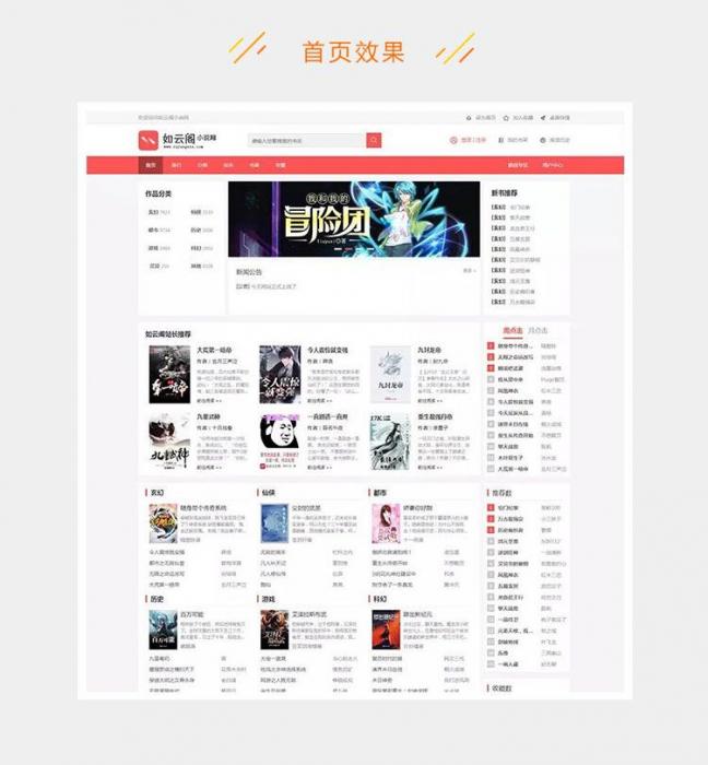 PTCMS4.2.8新版UI小说网站源码 带手机端【优化版】-32IU