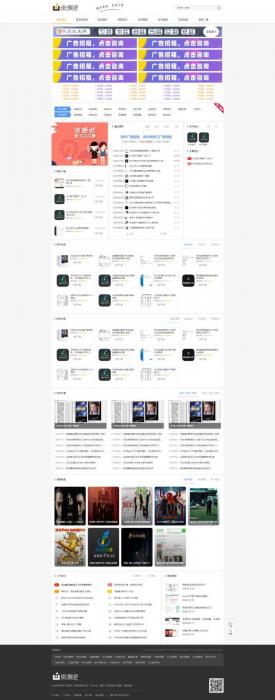 资源吧网站模板下载织梦cms精仿资源吧网站模板-32IU