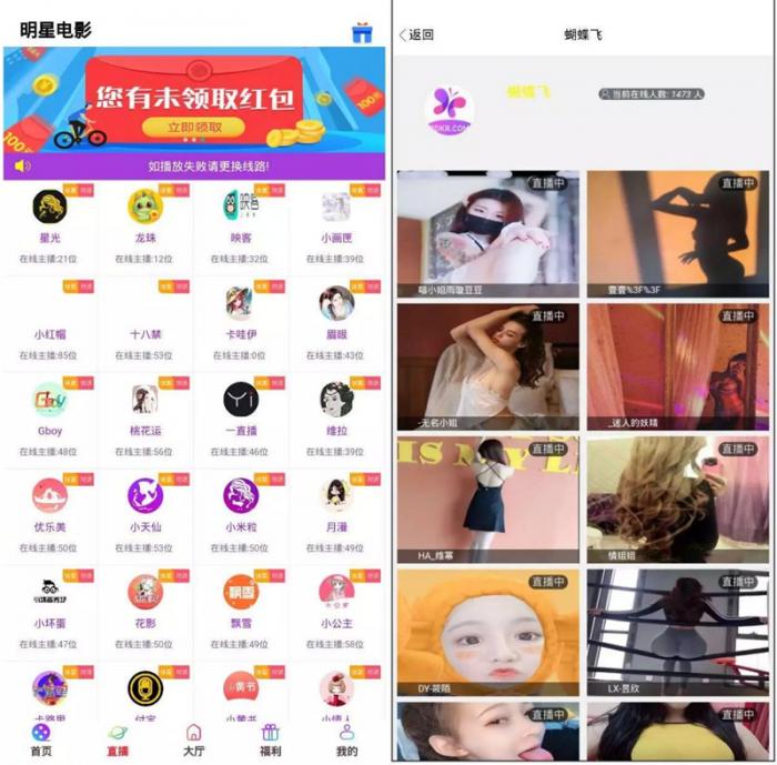 运营版打包的影视盒子带直播采集地址可封装APP-32IU