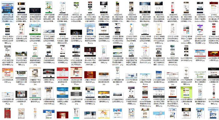 最新2020年12月DEDE企业模板打包-32IU