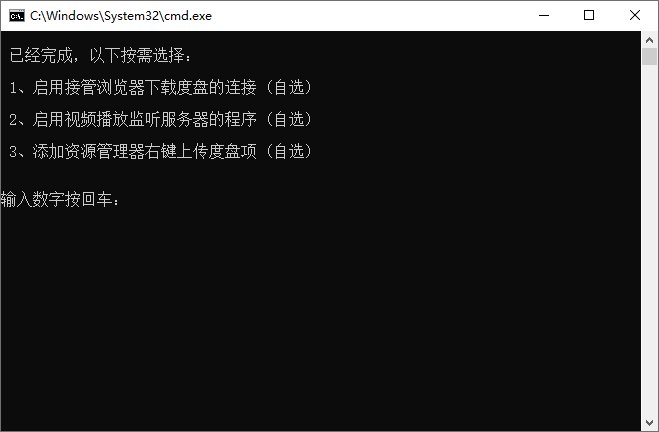 PC百度网盘v7.0.13.2绿色版-32IU