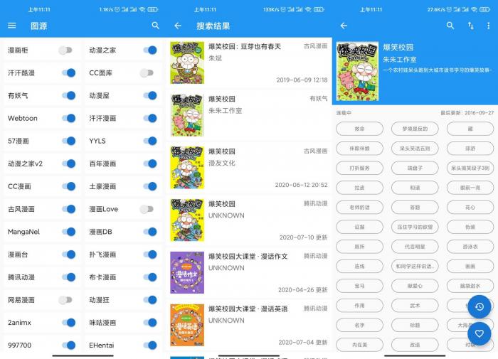 漫画搜索神器Cimoc v1.5.7-32IU