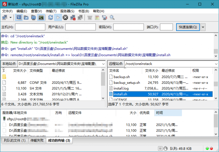 FTP,FTPS和SFTP客户端 FileZilla PRO v3.52.0专业版-32IU