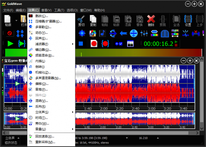 音频编辑软件GoldWave v6.53中文绿色版-32IU