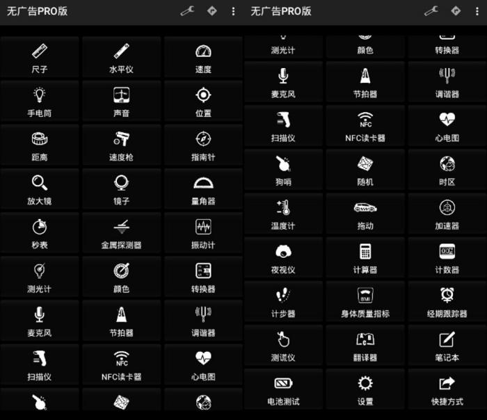 安卓Smart Tools v18.2专业版-32IU