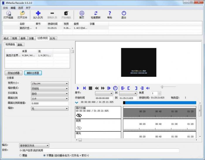 全能音视频转换器 XMedia Recode v3.5.2.7便携优化版-32IU