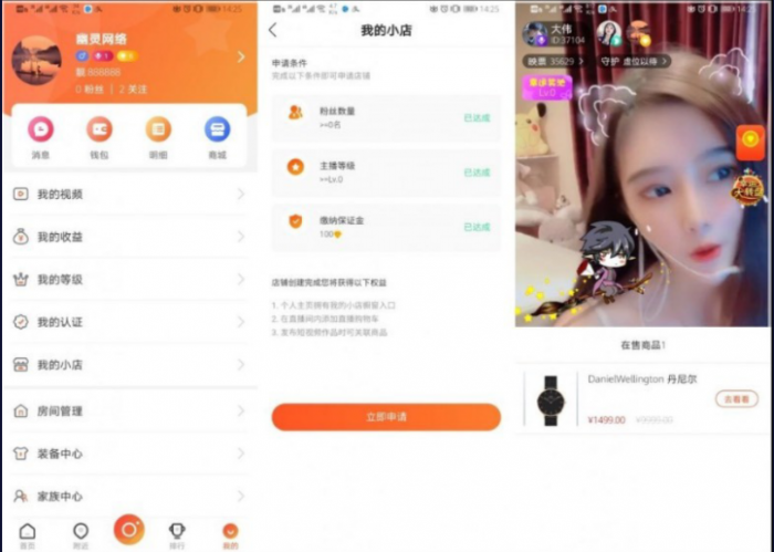 直播带货app源码+搭建教程-32IU