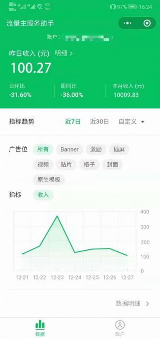 微擎修复去水印微信小程序源码-32IU