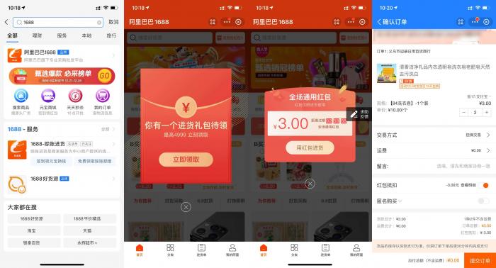 支付宝App首页搜【支付宝商家服务】0撸商品-32IU