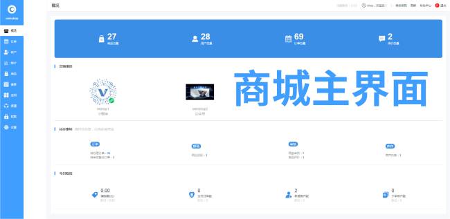 oemshop 完全OEM的开源商城系统 v3.0.1-32IU