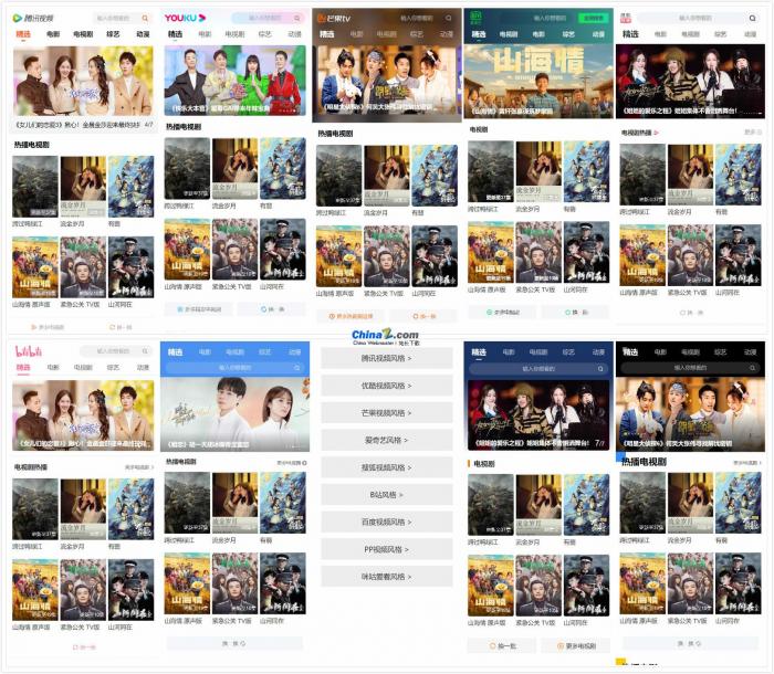 9个主流影视站手机仿站源码分享 v1.0-32IU