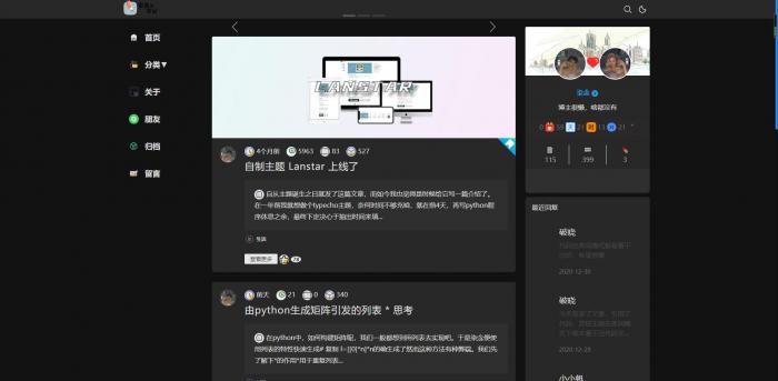 一款三栏简约typecho主题 Lanstar v2.2.0跨年版-32IU