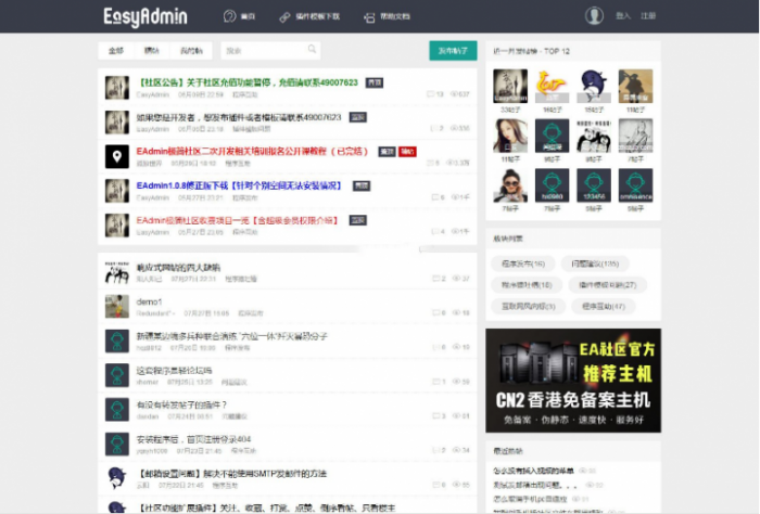 EAdmin极简社区是基于LayUI模板制作的一套社区程序，后台支撑采用了ThinkPHP5框架。-32IU