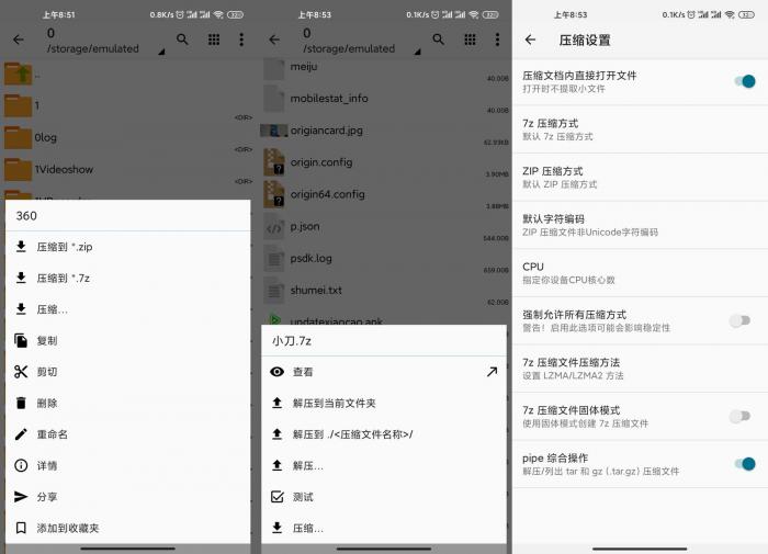 安卓压缩神器ZArchiver Pro v0.9.5-32IU