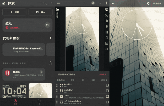 安卓KLWP动态壁纸创建v3.52b102215专业版-32IU
