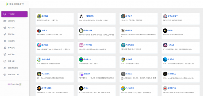 超强在线小游戏引流网站源码-32IU