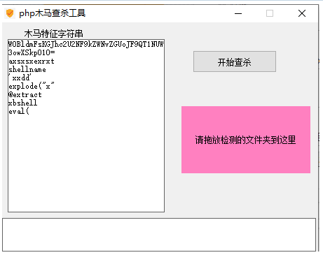 php网站源码木马查杀检测工具-32IU