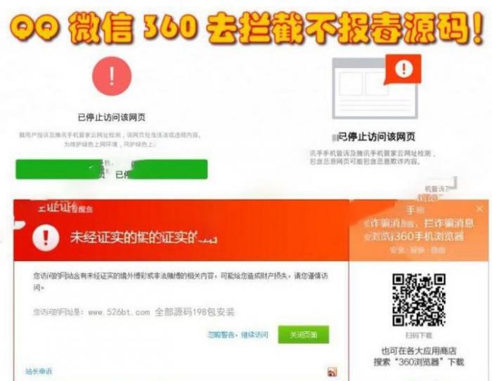 微X/QQ防红 域名防封防拦截360不报毒任意链接跳转源码-32IU