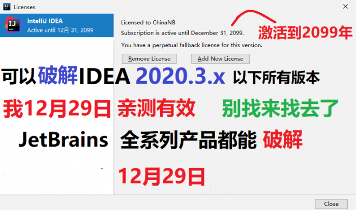 Jetbrains系列产品激活文件-32IU