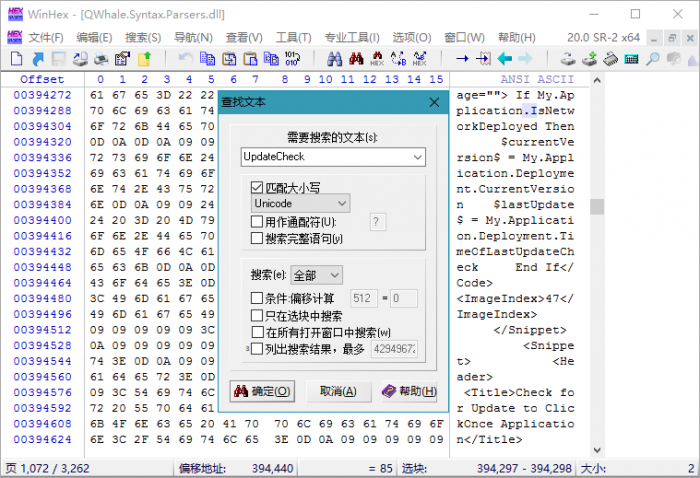 WinHex v20.2绿色单文件版-32IU