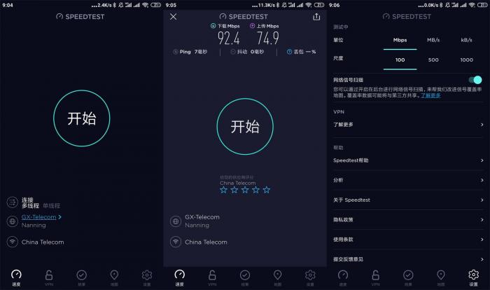 手机网速测试工具 Speedtest v4.5.33 高级版-32IU