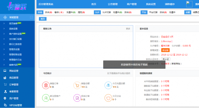 391 卡信乐卡盟程序-32IU