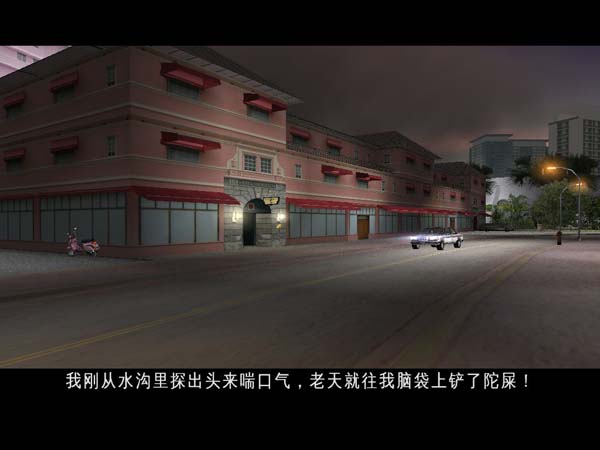 《侠盗猎车手：罪恶都市》汉化版下载-32IU