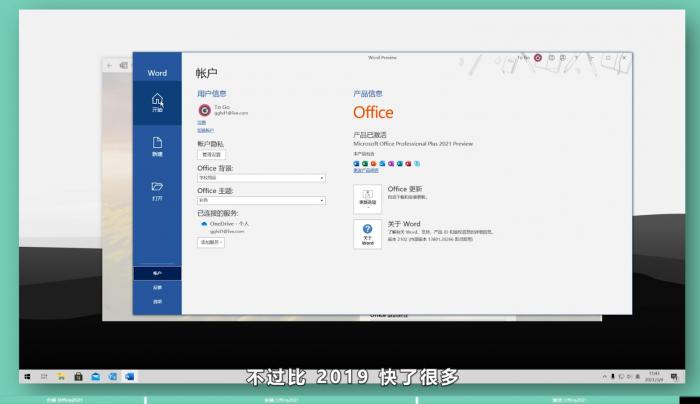 微软 Office2021 横空出世 赶紧安装 Office Tool Plus v8.14.2-32IU